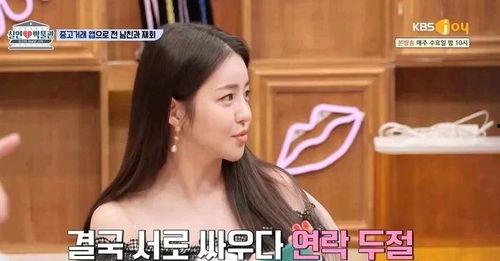 娱乐吃瓜酱男友分手,男友分手，揭秘背后的真相与心酸